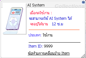 Item AI Image