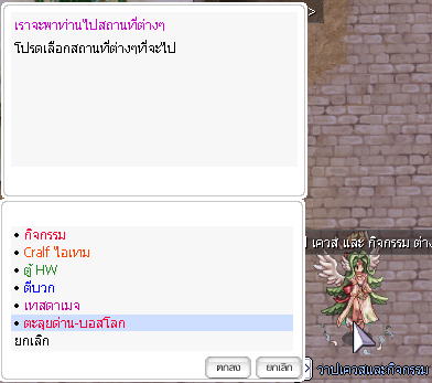 เข้าวาปได้ที่ NPC กลาง Morocc