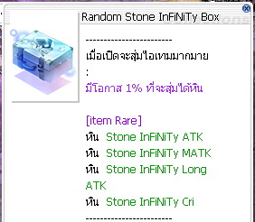 Random Stone InFiNiTy Box